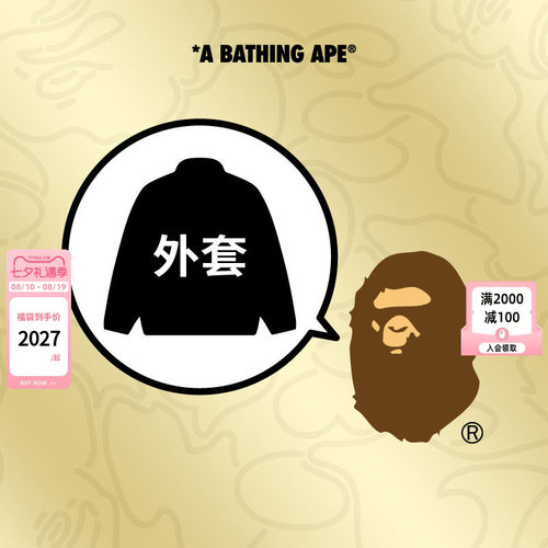 休闲宽松夹克外套BAPE