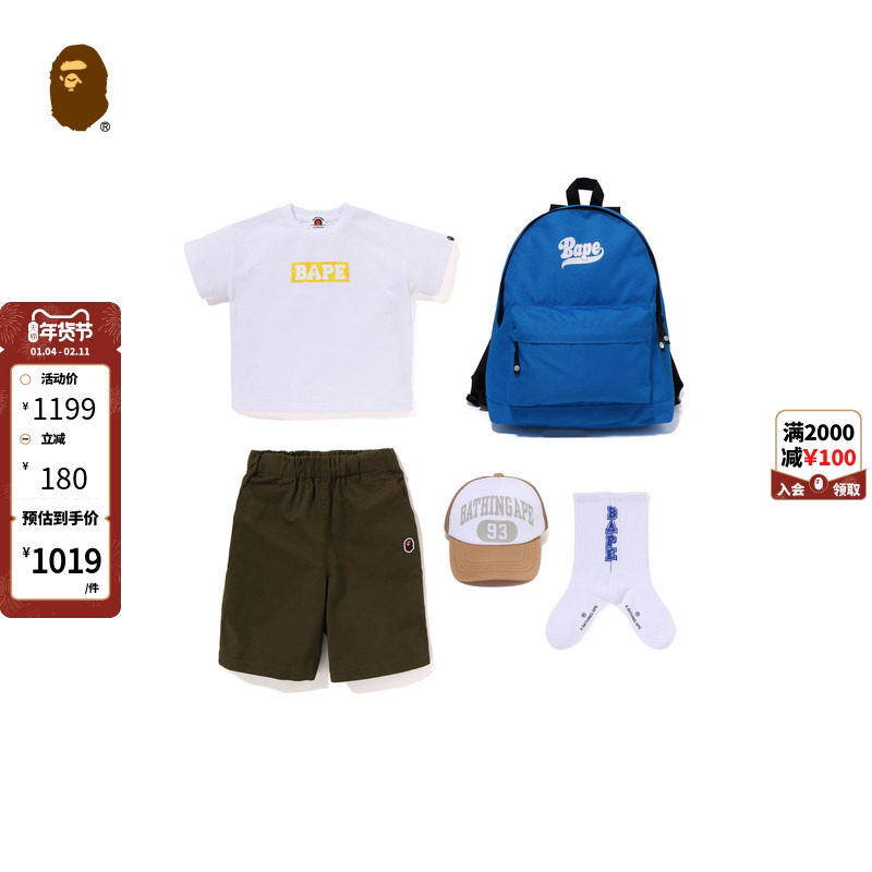BAPE配饰童装短袖T恤短裤背包夏日福袋五件装套组382001L,童装/婴儿装/亲子装,套装,淘宝优惠券,粉丝福利购,淘宝优惠卷