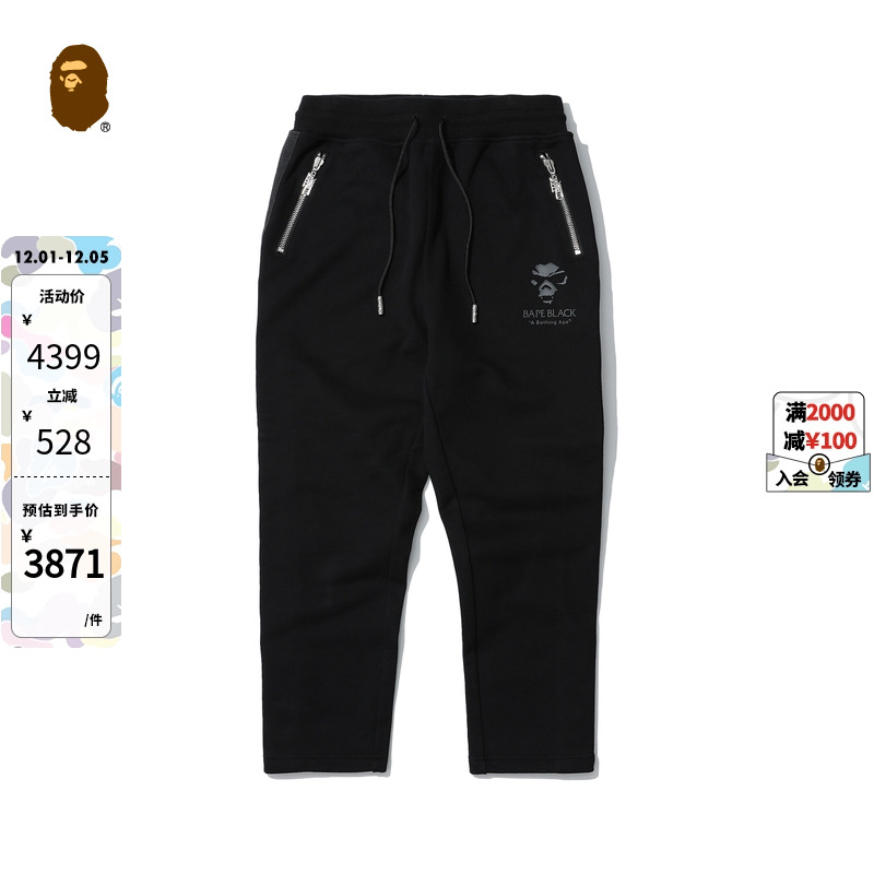 字母印花拉链休闲长裤BAPE
