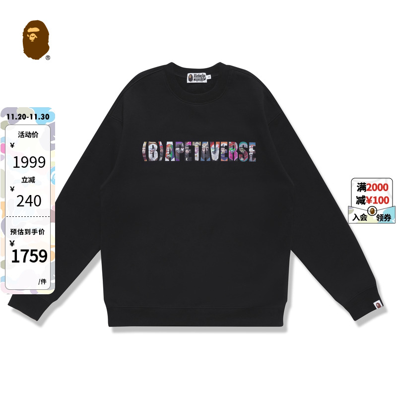 男装猿宇宙字母印花圆领卫衣
