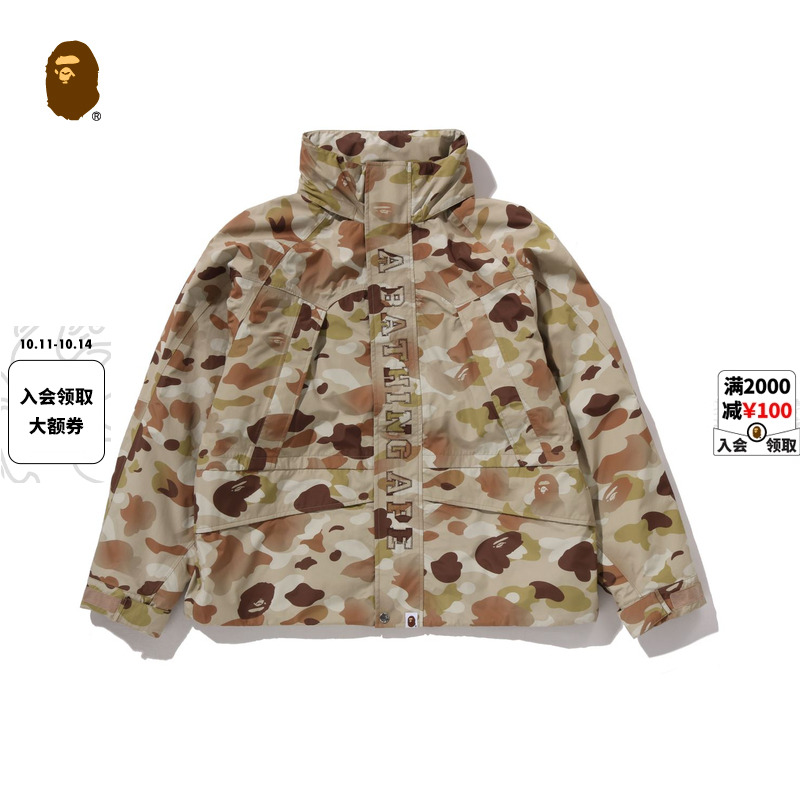 BAPE渐变迷彩二合一内胆连帽夹克