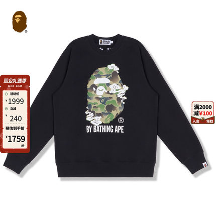 BAPE男装秋冬水墨迷彩猿人祥云纹书法印花圆领卫衣13001MJ