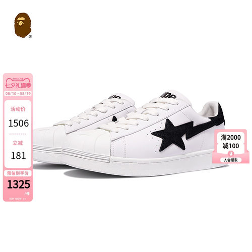 拼接SKULLSTA休闲鞋BAPE