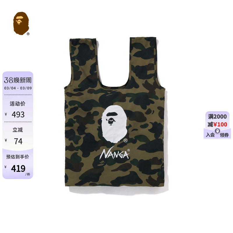 BAPE X NANGA联名配饰满印迷彩图案猿人手拎包环保袋190901N
