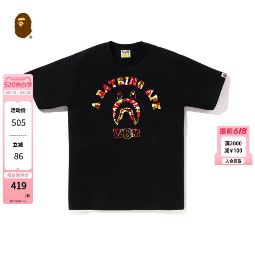 迷彩字母印花短袖T恤BAPE