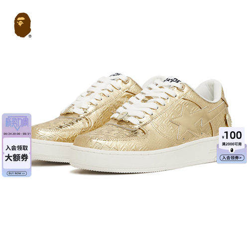 BAPE字母立体压纹休闲鞋