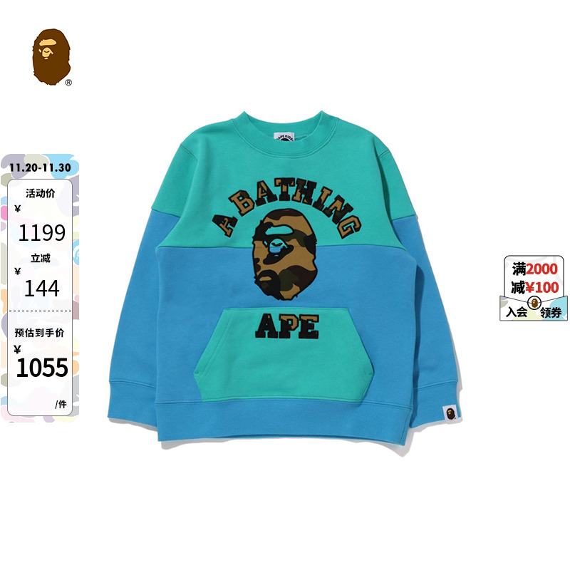 BAPE童装秋冬迷彩猿人字母拼色大口袋圆领卫衣313001J