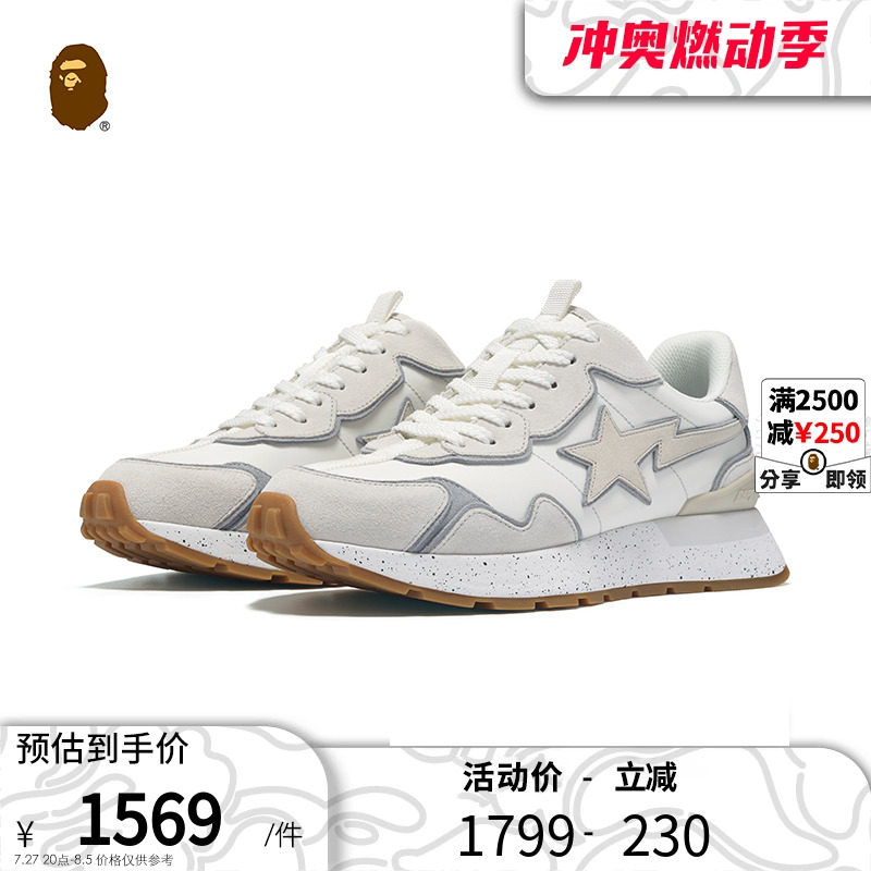 bape男女鞋秋冬尼龙麂皮拼接星标road sta express休闲鞋191063l
