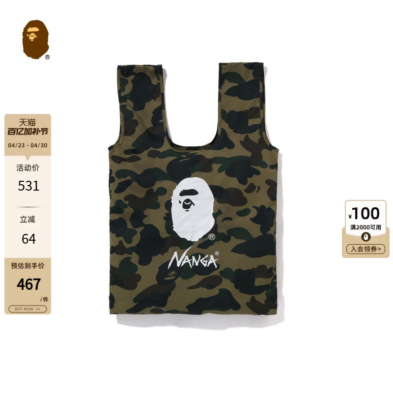 BAPE X NANGA联名配饰满印迷彩图案猿人手拎包环保袋190901N