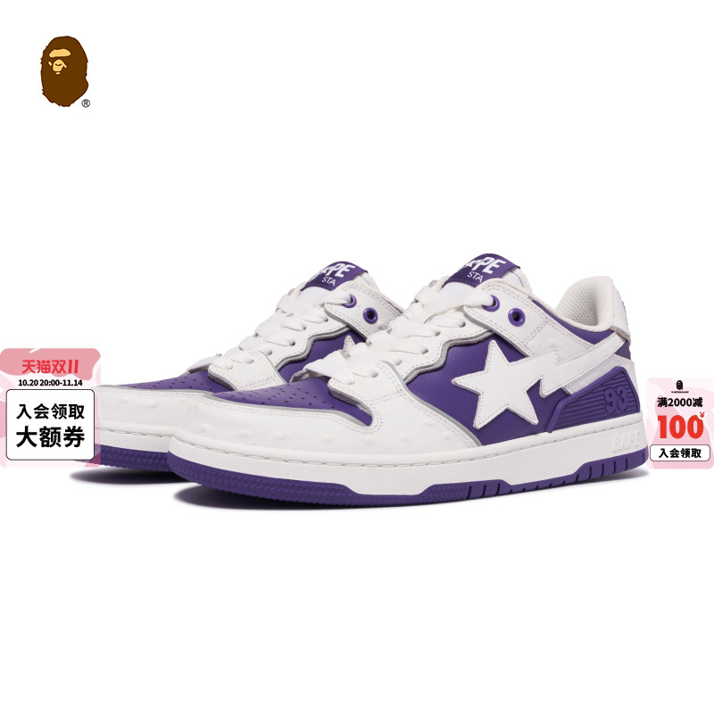 拼接星标SK8STA休闲鞋BAPE