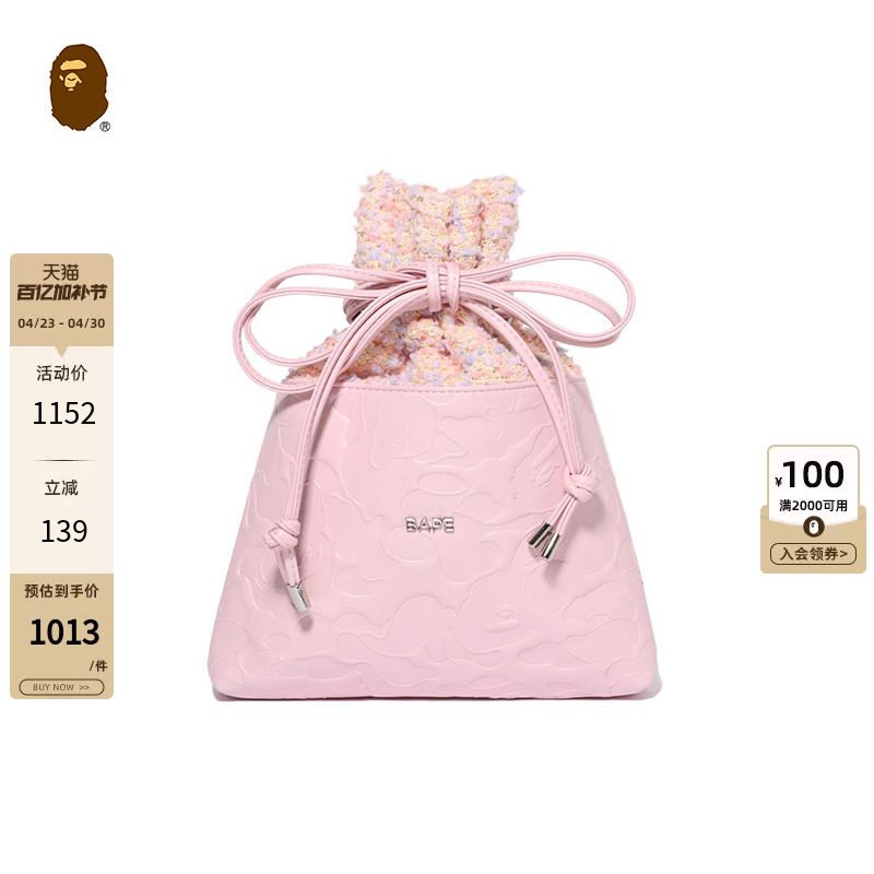 BAPE配饰迷彩压纹拼接小香风粗花呢系带束口包袋289011I