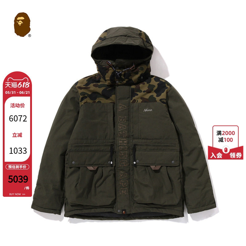 BAPE X NANGA联名男装秋冬迷彩拼接图案连帽羽绒服144902N