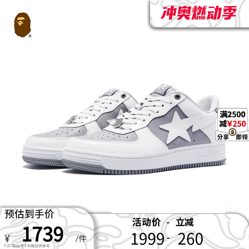 bape男女鞋春夏拼色星星徽标牛皮漆皮bapesta休闲鞋191328m