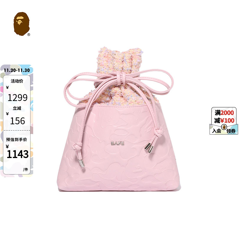 BAPE配饰迷彩压纹拼接小香风粗花呢系带束口包袋289011I