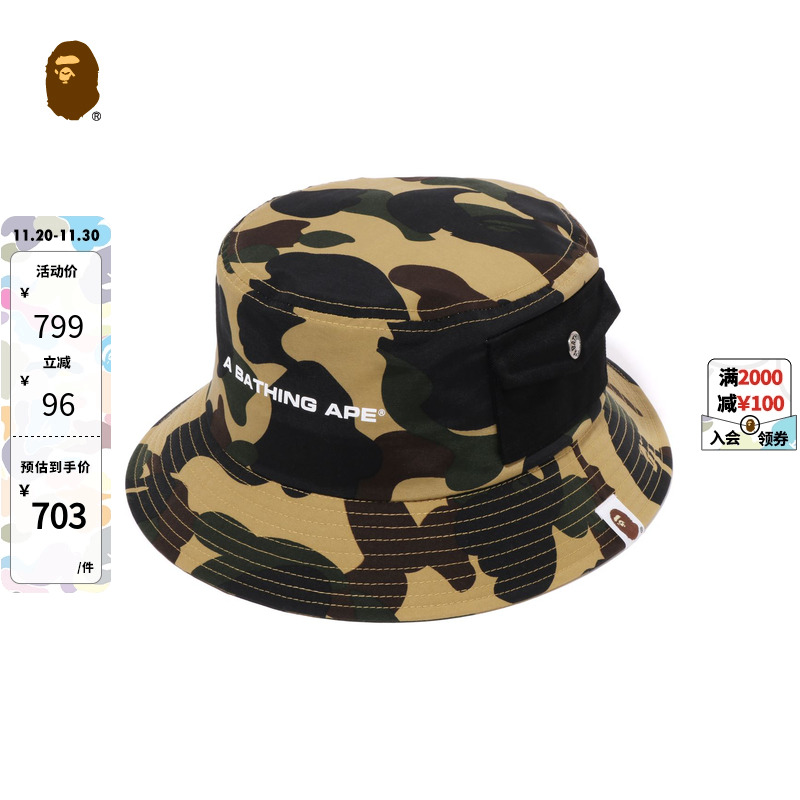 BAPE配饰字母印花贴袋迷彩图案渔夫帽X81003M