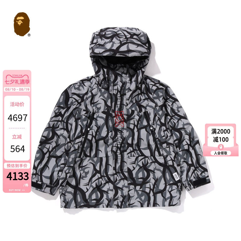 BAPE刺绣字母撞色连帽夹克