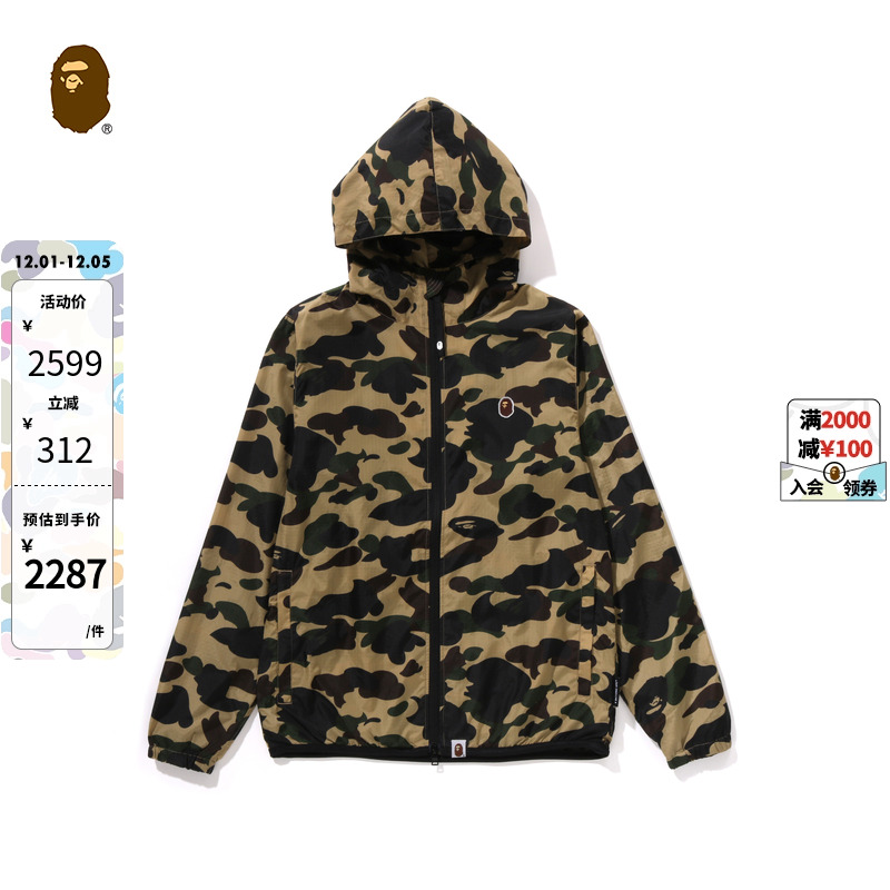 迷彩图案连帽夹克外套BAPE