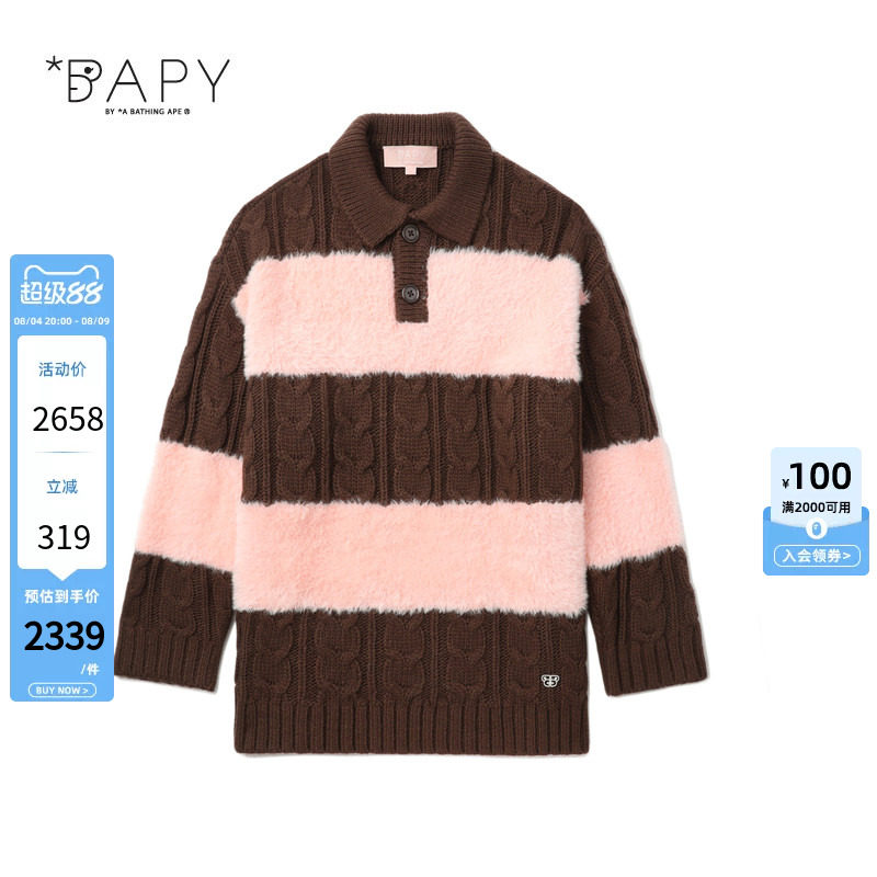 BAPY绒面拼接POLO领毛衣针织衫