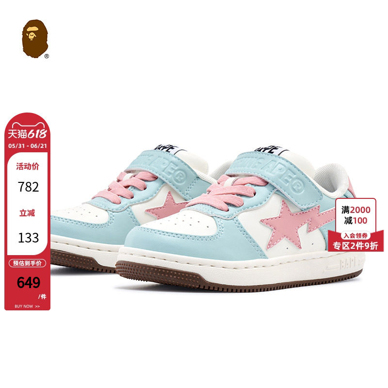 BAPE STA童鞋春夏字母图案魔术贴星标纯色休闲鞋391001K