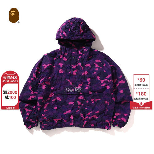 BAPE纹理迷彩图案套头连帽夹克