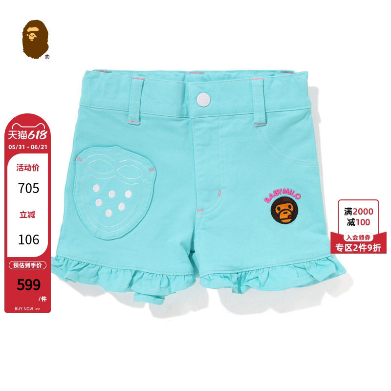 BAPE童装春夏卡通BABY MILO字母草莓刺绣花边短裤353008K