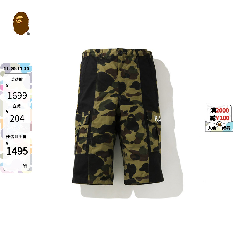 BAPE童装春夏字母印花迷彩图案拼接贴袋休闲短裤653607G