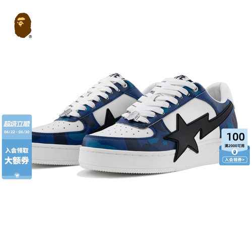 BAPESTAOS迷彩拼接休闲鞋