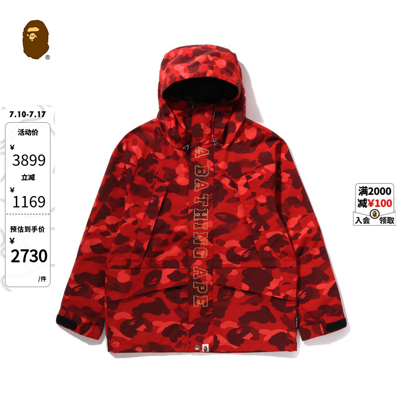 BAPE男装春夏字母刺绣迷彩图案连帽夹克外套140003M