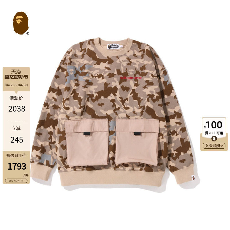 BAPE女装春夏字母印花满幅沙漠迷彩图案贴袋口袋圆领卫衣213005I