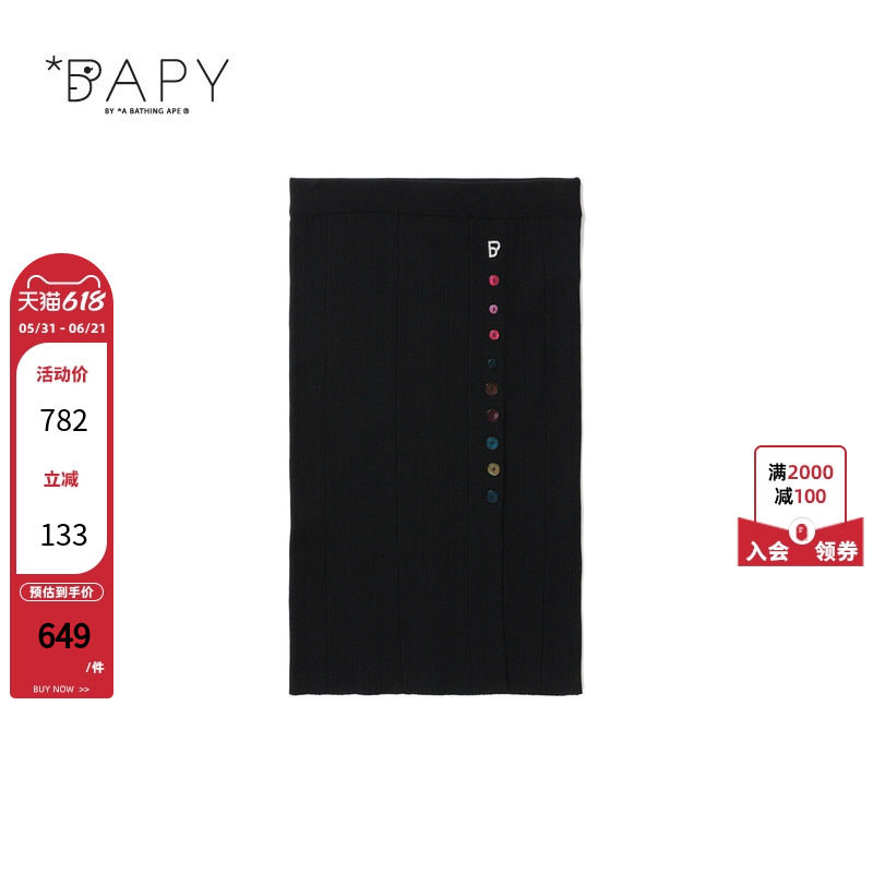 BAPY女装春夏撞色纽扣休闲针织半身裙K9283XI
