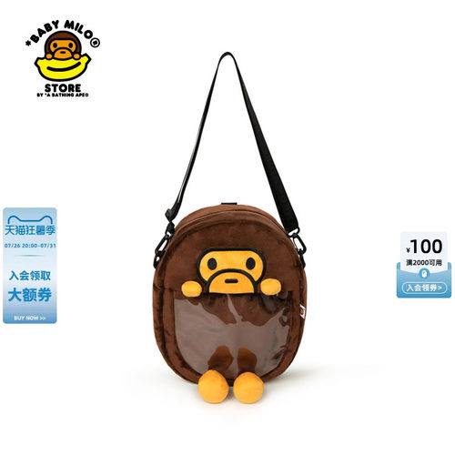 BABYMILOSTORE小猴透明斜挎包