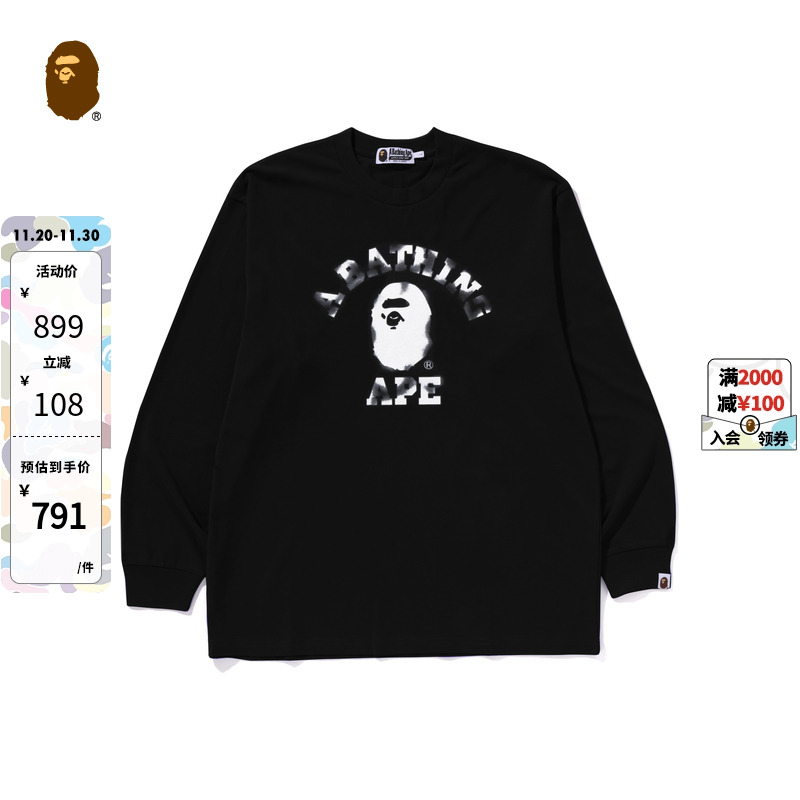 经典COLLEGE，个性易搭