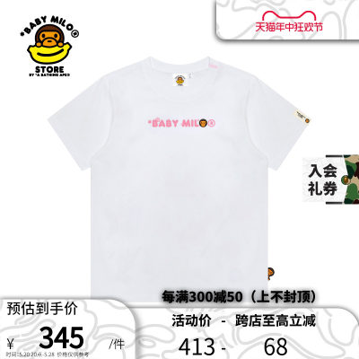 休闲潮流短袖T恤BABYMILOSTORE