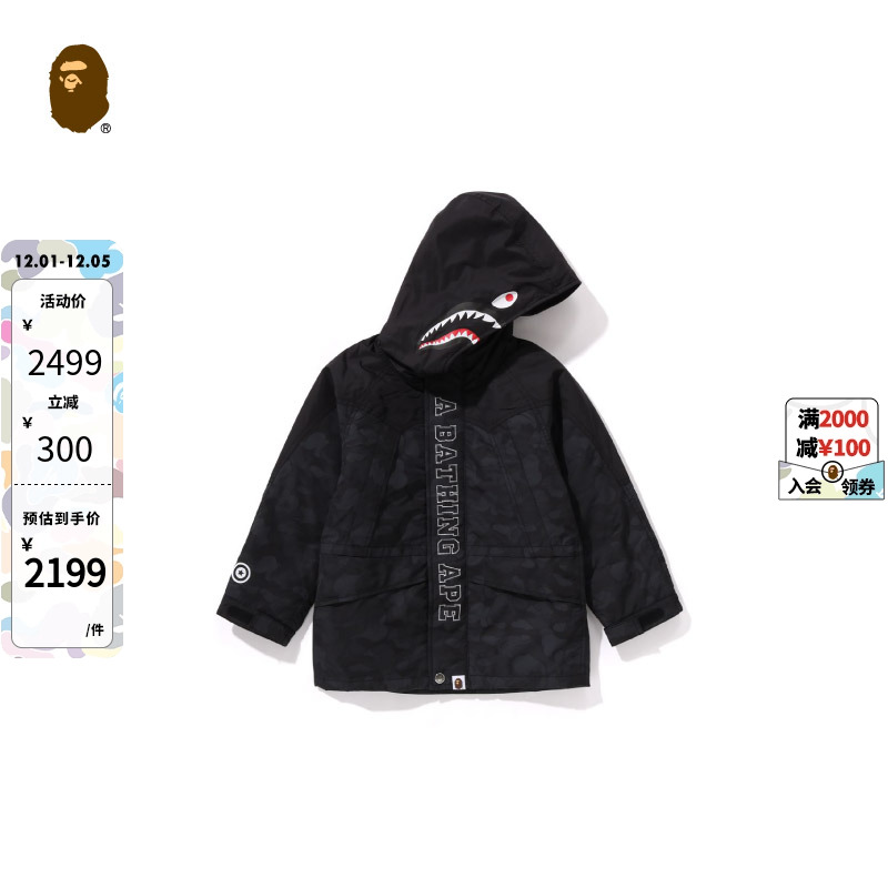 童款迷彩鲨鱼连帽夹克BAPE