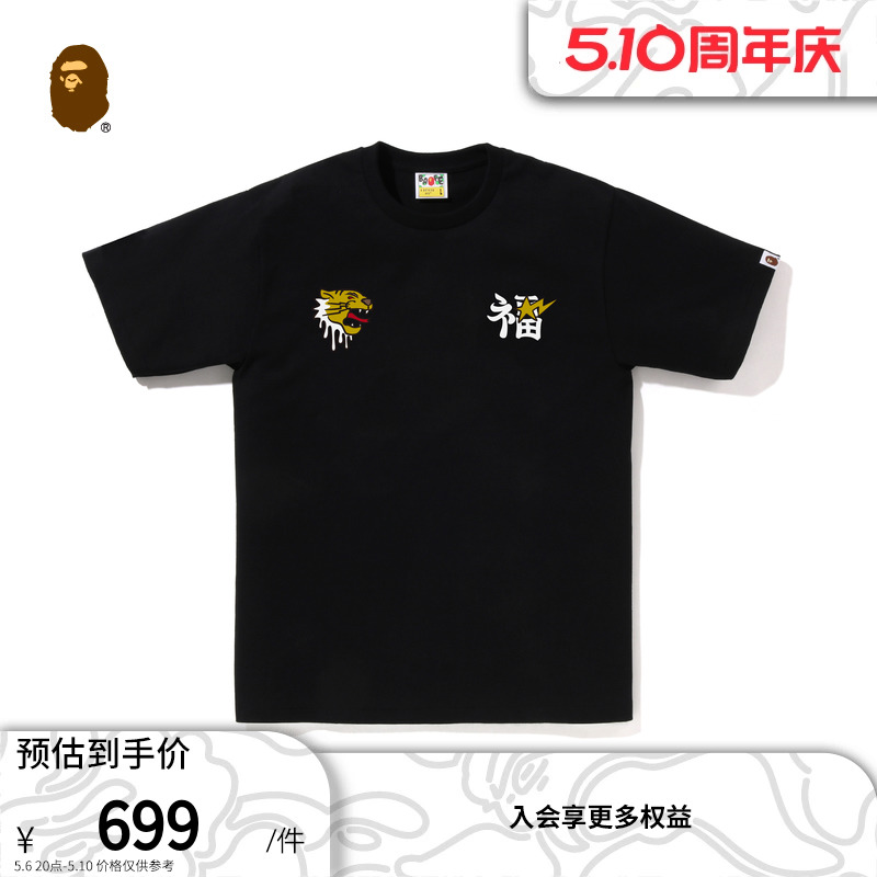 纪念版龙图案印花短袖T恤BAPE