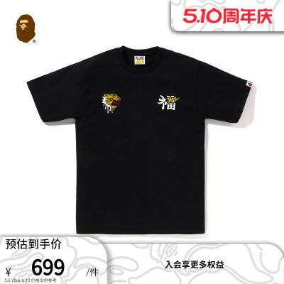 纪念版龙图案印花短袖T恤BAPE