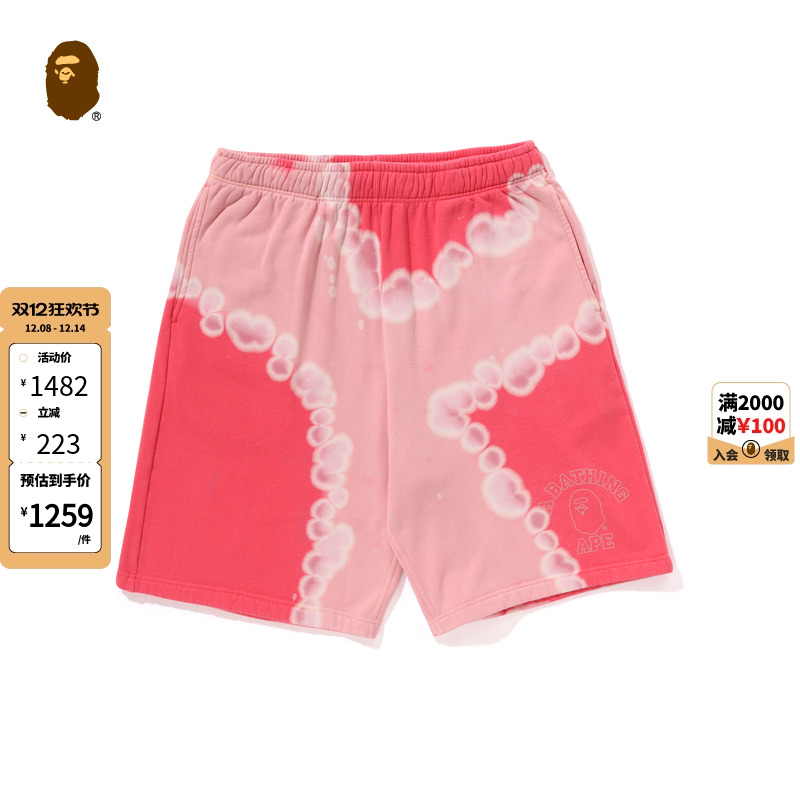 不规则特染图案运动短裤