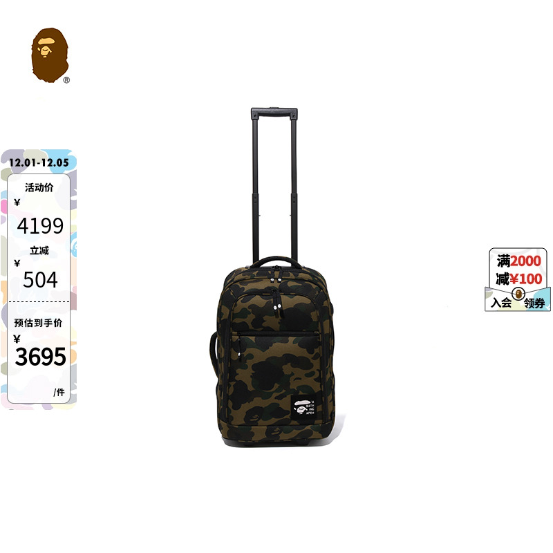 满印迷彩CORDURA拉杆旅行箱BAPE