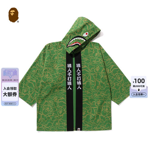 连帽日式和服外套BAPE