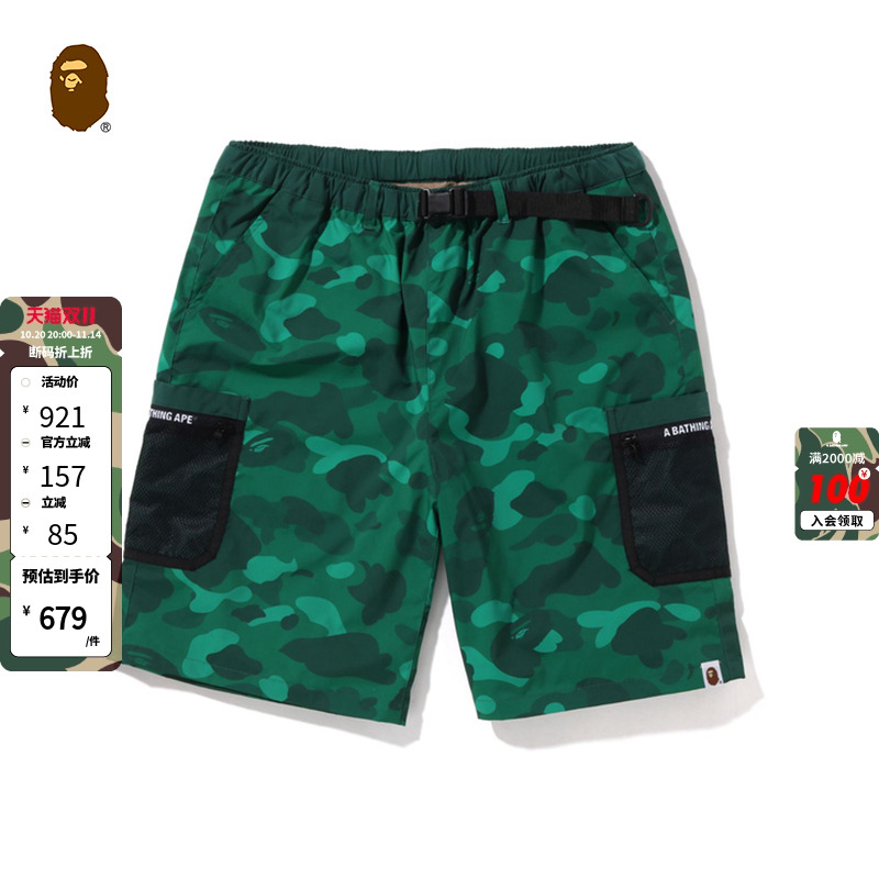 BAPE男装春夏字母印花迷彩图案可调节腰带贴袋休闲短裤153007I
