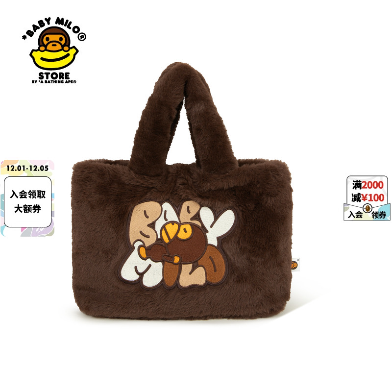 卡通小猴刺绣毛绒手拎包