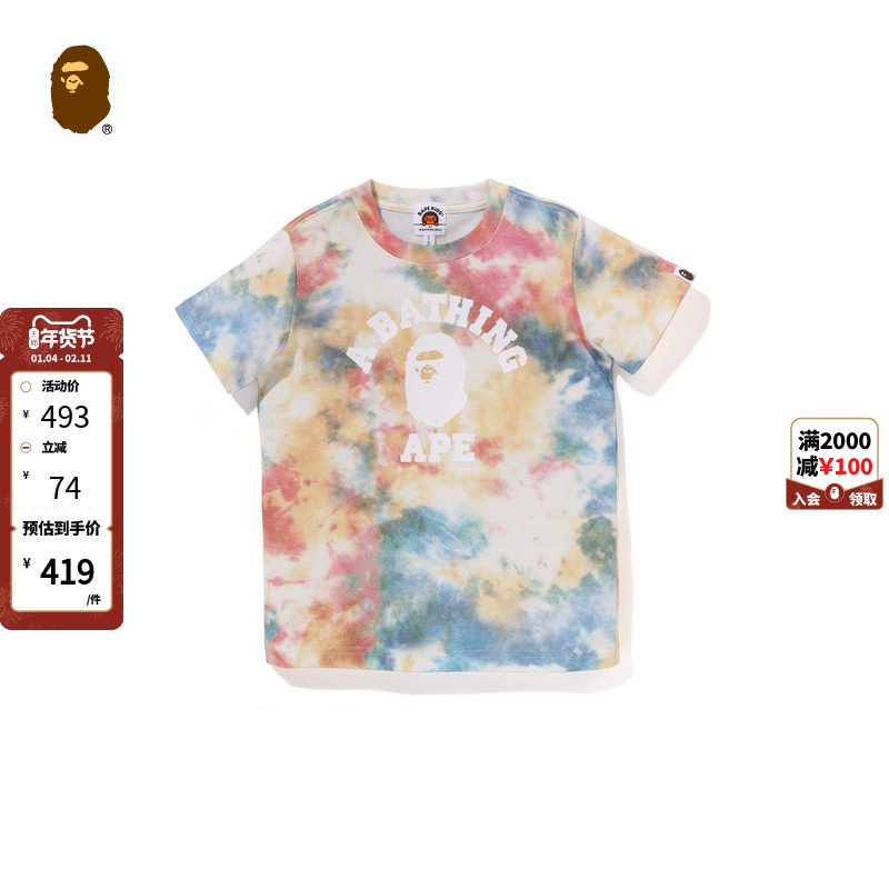 BAPE童装25年春夏猿人字母印花扎染图案短袖T恤022093O,童装/婴儿装/亲子装,T恤,淘宝优惠券,粉丝福利购,淘宝优惠卷