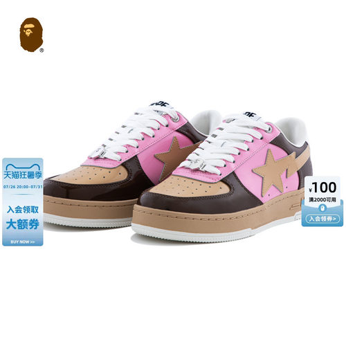 BAPE三色拼接星标休闲鞋