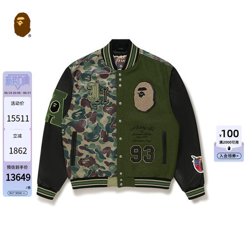 联名迷彩棒球夹克BAPE