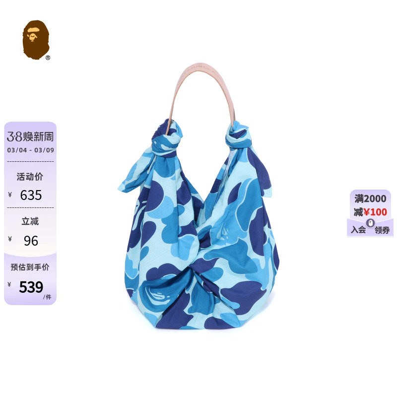 BAPE配饰满印迷彩图案可调节手提包袋190007M