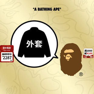 BAPE男装 自选福袋 秋冬休闲宽松夹克外套断码