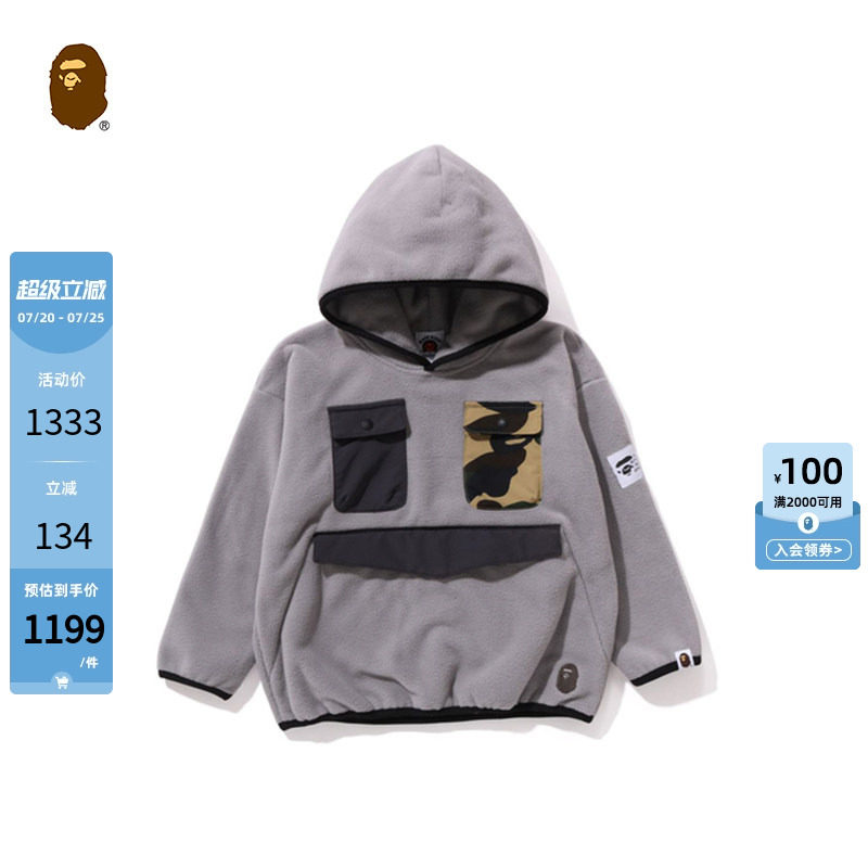 BAPE童装秋冬迷彩口袋拼接绒面连帽卫衣314004L