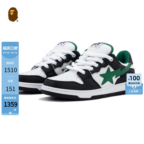 BAPESK8STA春夏撞色休闲鞋