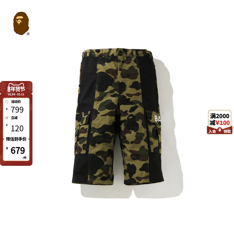 BAPE童装春夏字母印花迷彩图案拼接贴袋休闲短裤653607G