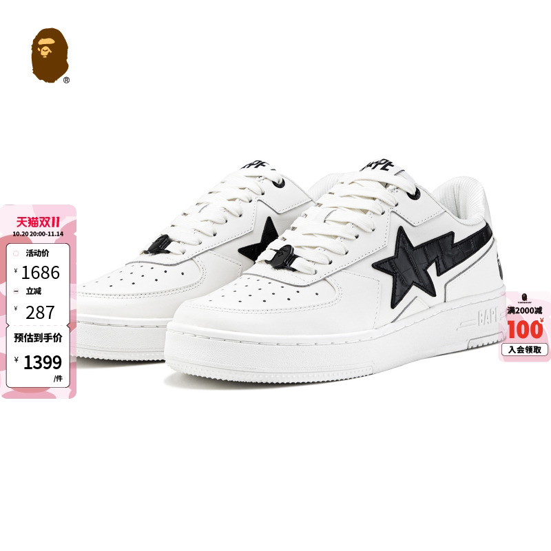 BAPESTAICON星标图案休闲鞋